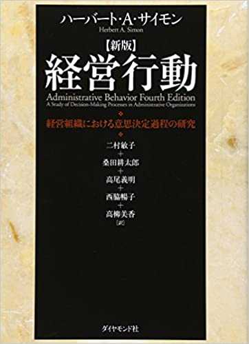 Cover Image for 【経営行動】第7章 権限の役割とうまく人を動かす方法について。説得？提案？命令？-image